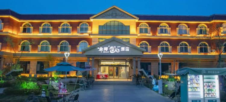 金海春天酒店(日照海滨国家森林公园店)图片