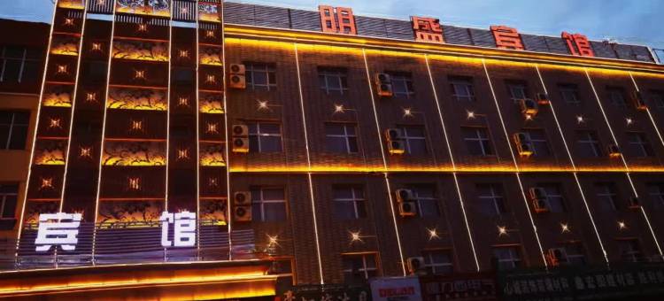 沙湾明盛宾馆图片