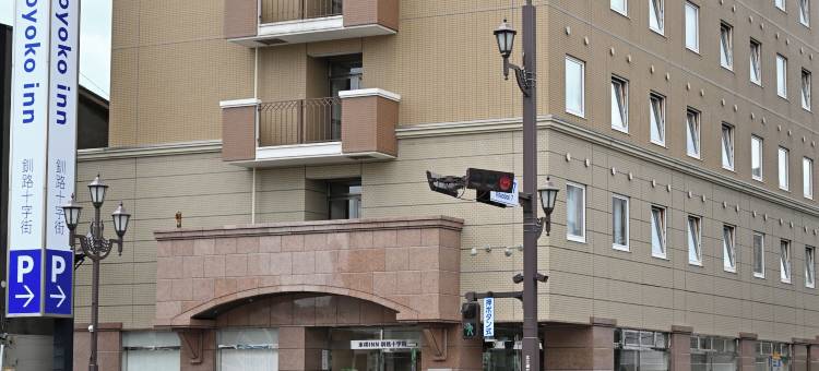 东横北海道钏路十字街酒店(Toyoko Inn Hokkaido Kushiro Juji-Gai)图片