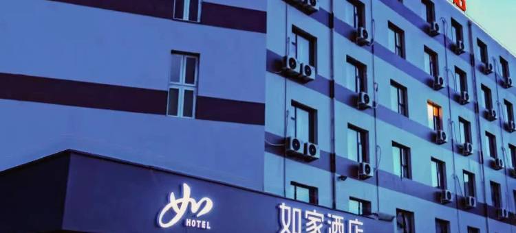 如家酒店·neo(天津静海大邱庄店)图片