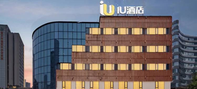 IU酒店(重庆袁家岗地铁站店)图片