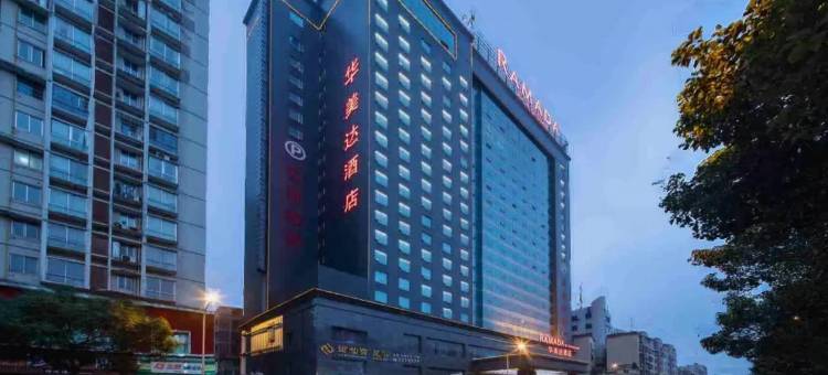 郴州华美达酒店(裕后街南塔公园店)图片