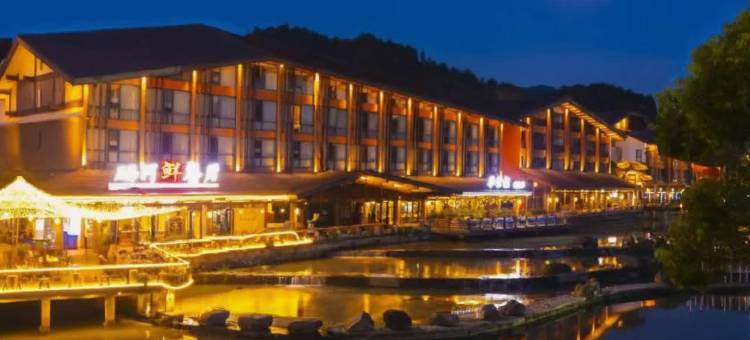 旅途亚宿度假酒店(温汤古井泉街店)图片