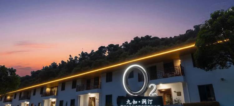崇义九如·涧汀民宿图片