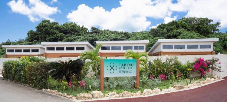 宫古岛Tabino别墅酒店(TabinoHotel Villa Miyakojima)图片