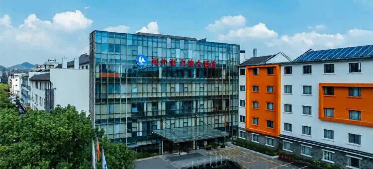 杭州海外海百纳酒店(桃源街地铁站店)图片