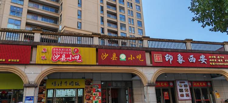 贵安花花民宿(贵江路分店)图片