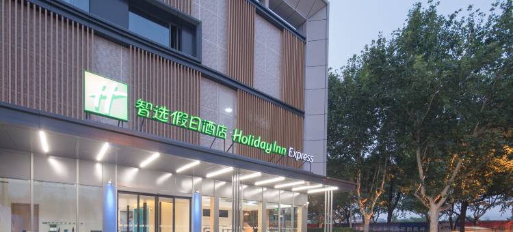 上海嘉定城中智选假日酒店图片