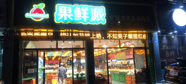 丰茂酒店图片