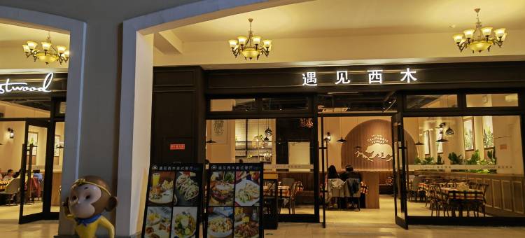 贵安花花民宿(贵康路分店)图片