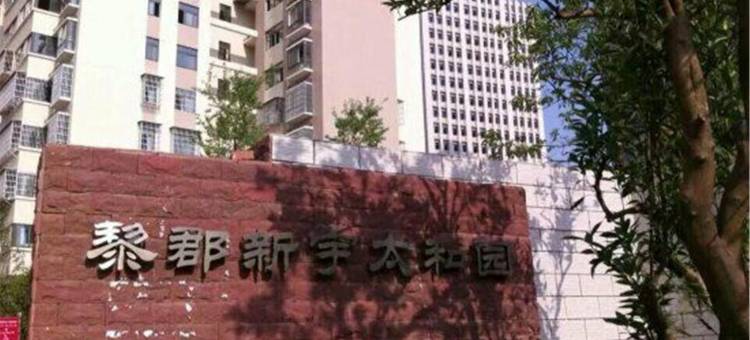 长沙雨花金都宾馆图片