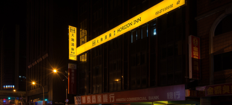 台北大地清旅图片