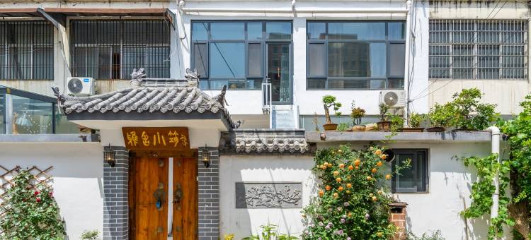 雅舍小筑免费停车地暖开放(长安路分店)图片