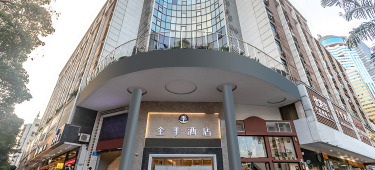 全季酒店(深圳深南大道华强店)图片