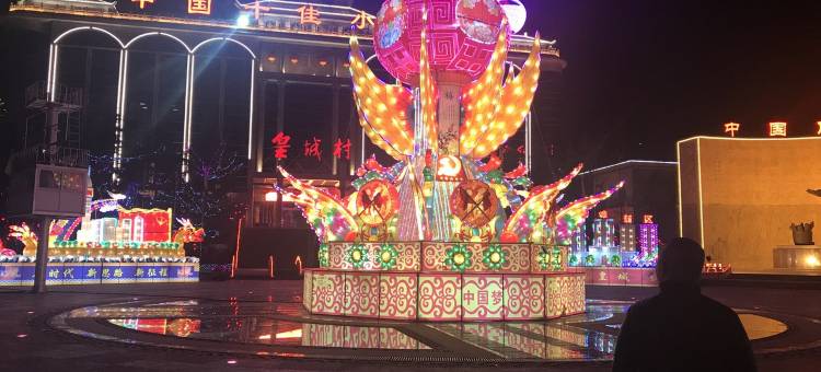 皇城相府温馨家园公寓(一号隧道1号分店)图片