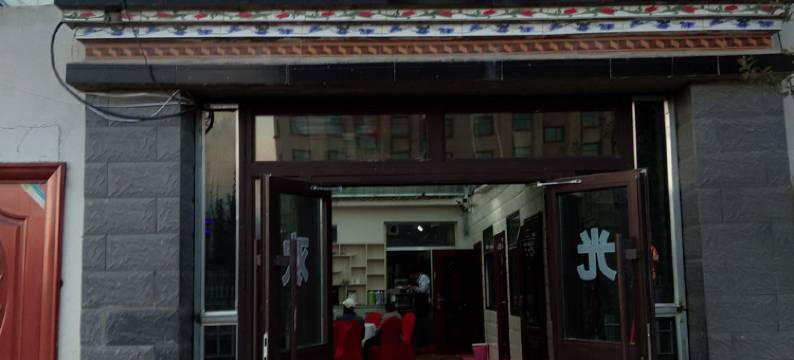 永顺阁家庭公寓(幸福路分店)图片