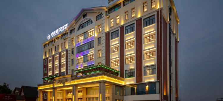 绵阳见山酒店图片