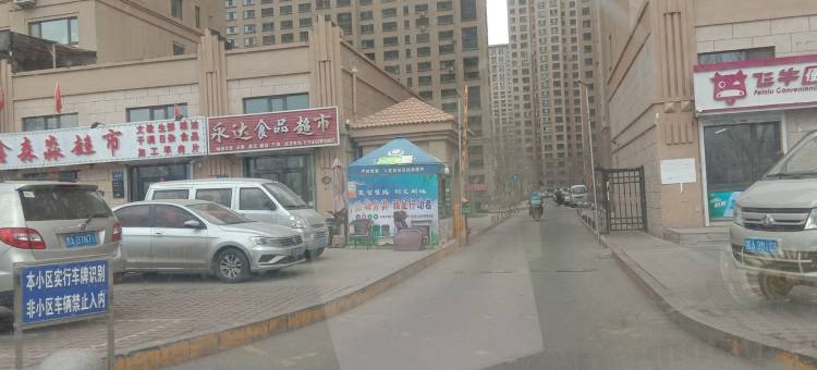 温馨钉钉公寓(永达路分店)图片