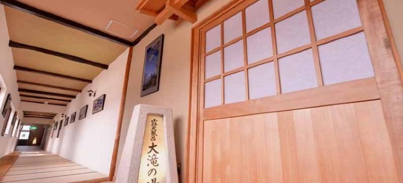 幸乃汤温泉(Sachinoyu Onsen)图片