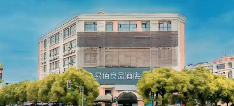 易佰良品酒店(上海金桥金京路地铁站店)图片