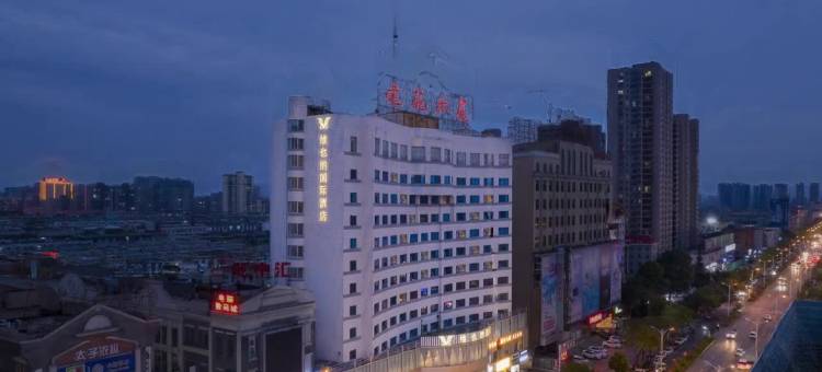 维也纳国际酒店(驻马店建苑店)图片