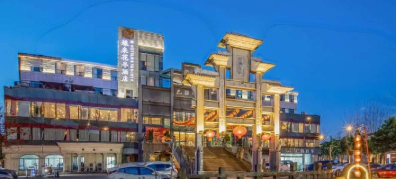 蝶来花半酒店(成都火车南站神仙树地铁站店)图片