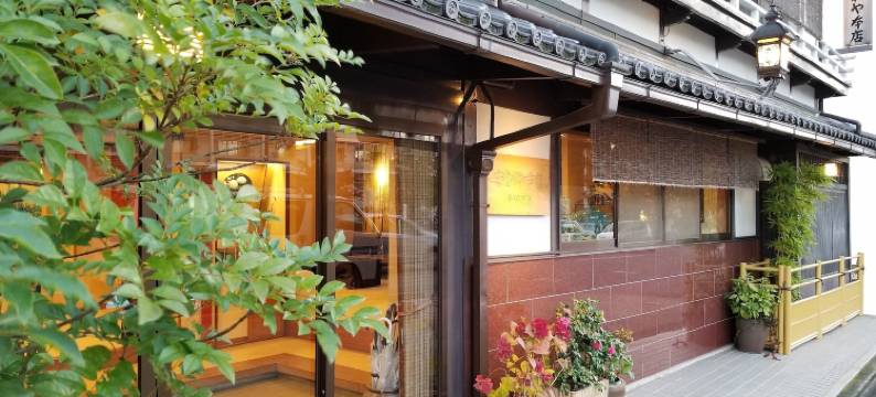 萨瓦亚宏腾日式旅馆(Ryokan Sawaya Honten)图片
