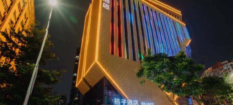 桔子酒店(汕头金砂东路店)图片