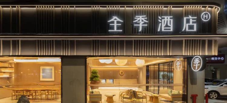 全季酒店(厦门杏林湾杏林南路店)图片