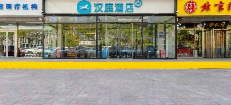 汉庭酒店(北京西站南广场店)图片