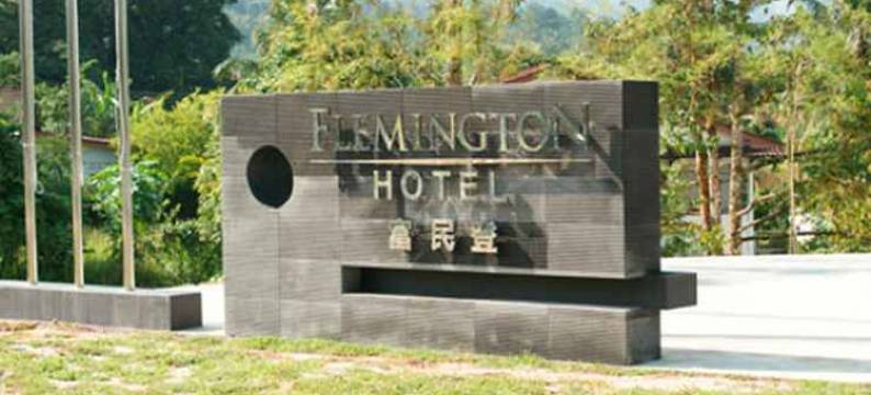 弗莱明顿酒店(Flemington Hotel)图片