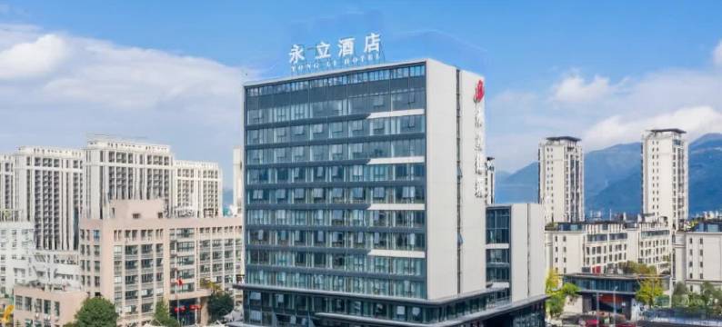 永立酒店(平阳动车站店)图片
