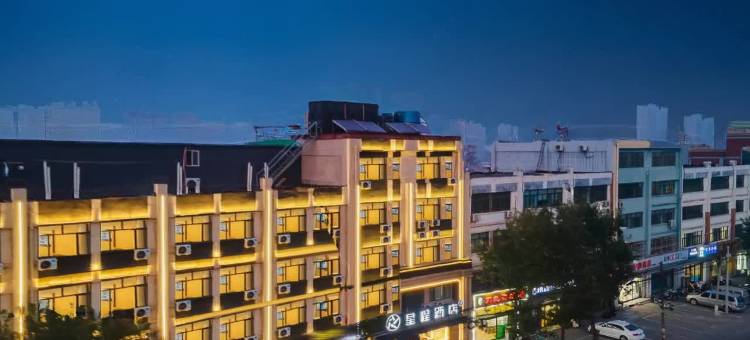星程酒店(邢台宁晋晶龙街店)图片