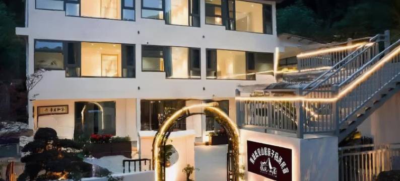 青城山既见山居亲子私汤民宿(青城后山店)图片