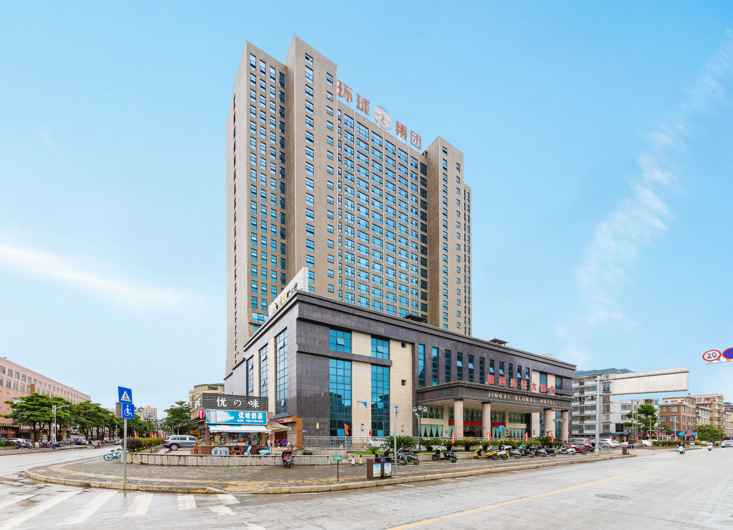 Jingxi Global Hotel Hotel Overview