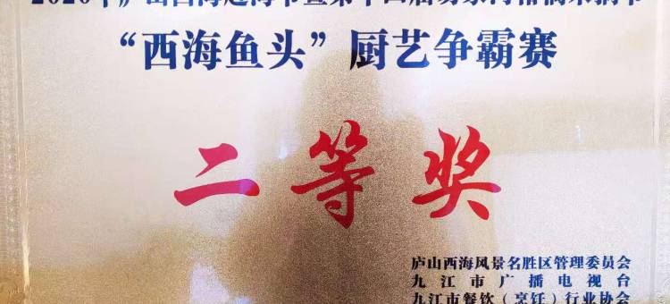 庐山西海在水一方民宿图片