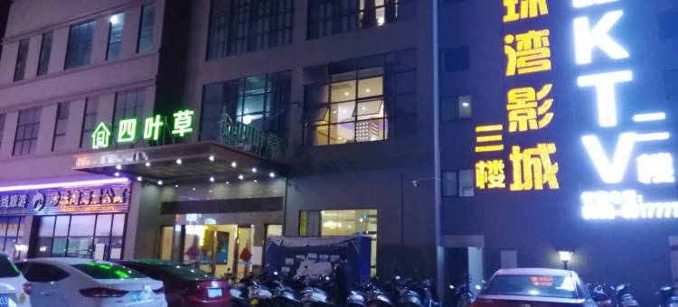 海之蓝全海景公寓(龙眼井大道分店)图片