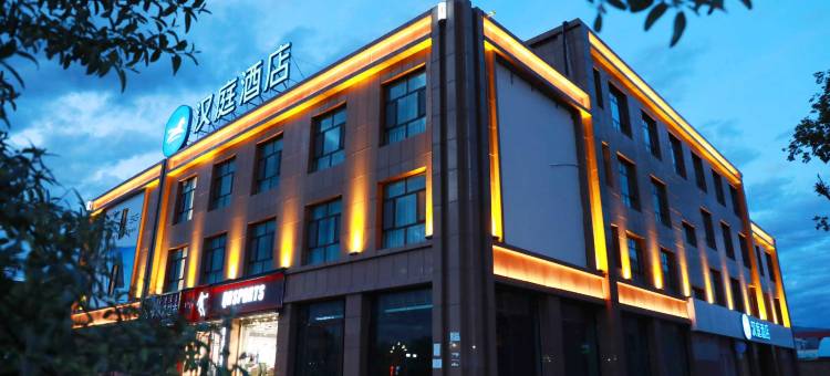 汉庭酒店(乌兰商业广场店)图片