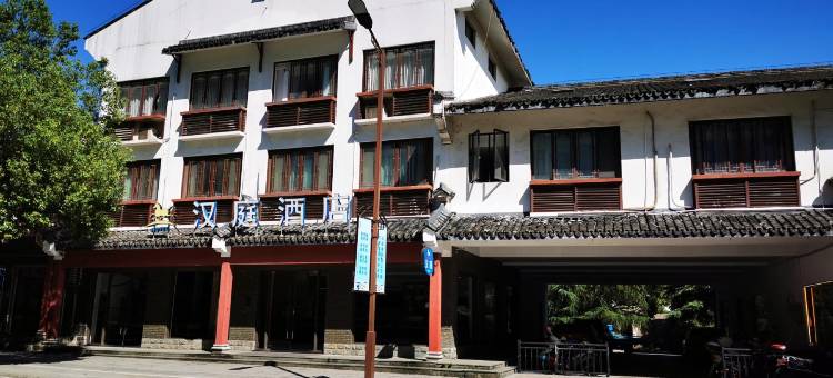 汉庭酒店(乌镇店)图片