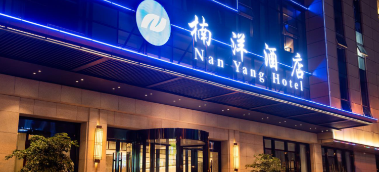 苍溪楠洋酒店图片