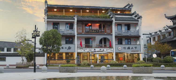齐云山好摄天下民宿图片