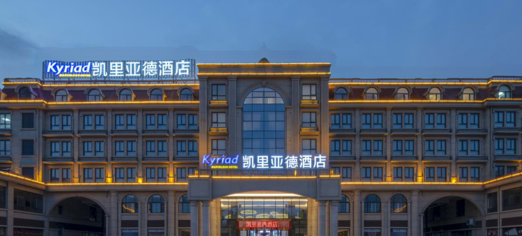 凯里亚德酒店(鹤壁高铁东站店)图片