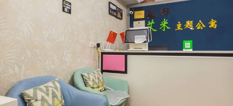 艾米主题公寓(佛山南海万达广场店海七路分店)图片