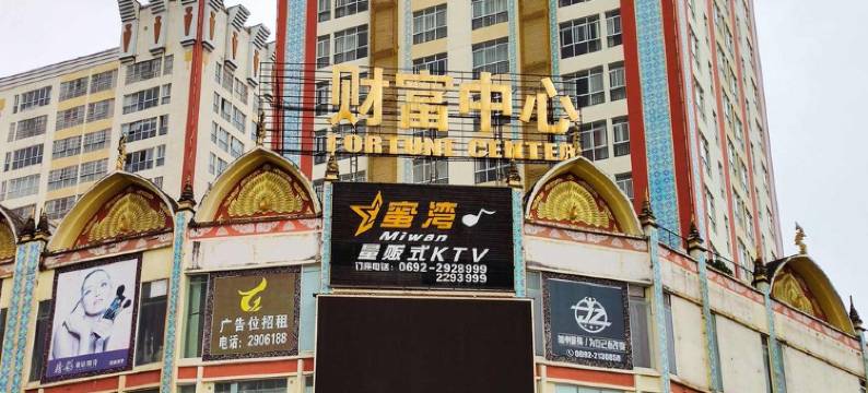 相信自己5公寓(文蚌街3号分店)图片