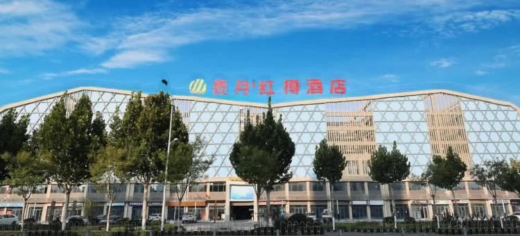 揽月·红樽酒店(嘉祥店)图片