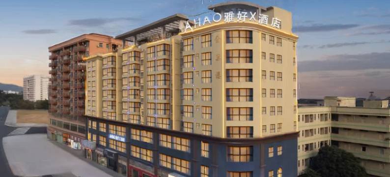 深圳雅好X酒店(龙岗富坪地铁站店)图片