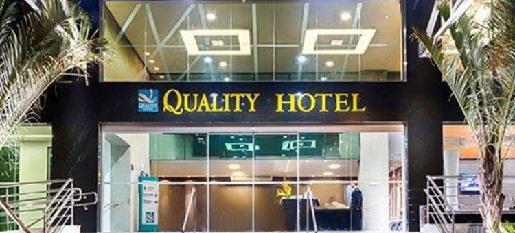 庞普利亚凯艺酒店(Quality Hotel Pampulha & Convention Center)图片