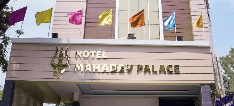 马哈迪维宫酒店(Hotel Mahadev Palace Deoghar)图片