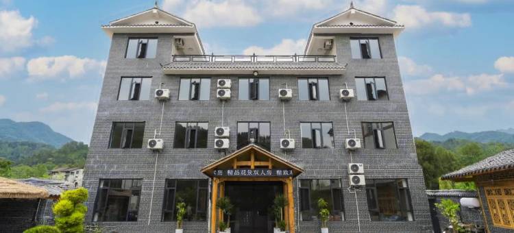 青木川尚品酒店(青木川古镇店)图片