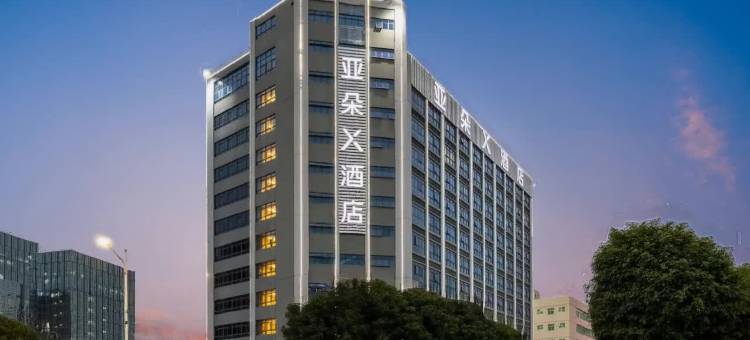 深圳宝安机场航城亚朵X酒店图片
